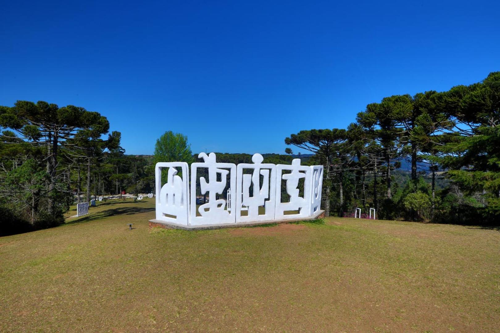 Museu Felícia Leirner